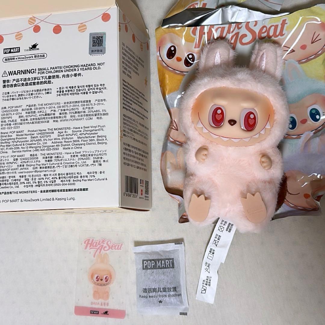 正規品 LABUBU DADA popmart have a seat ラブブ