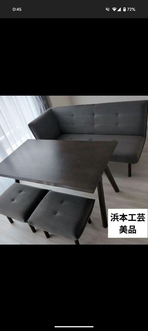 チコ　浜本工芸　ダイニングテーブル