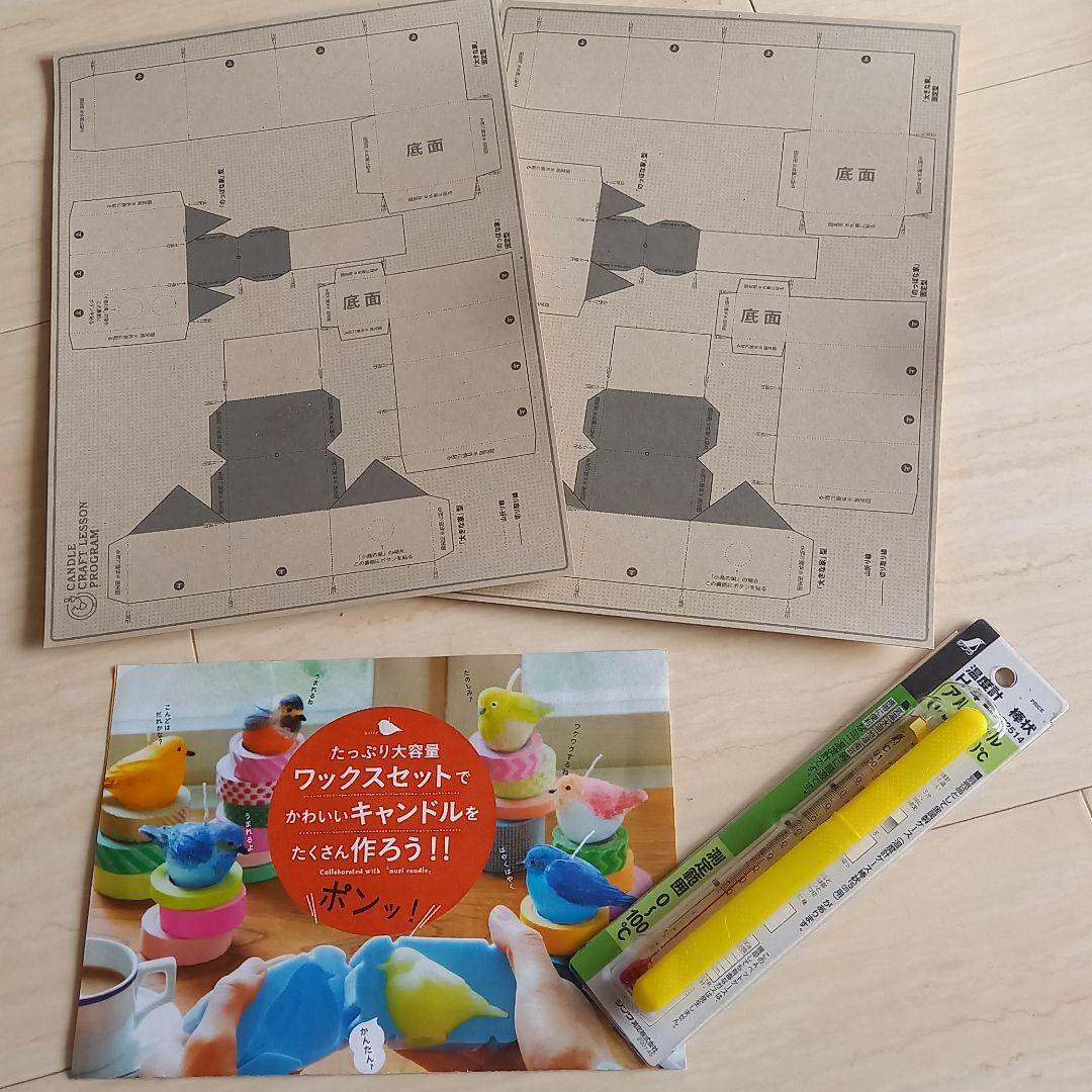 フェリシモ　キャンドル 　クラフトセット