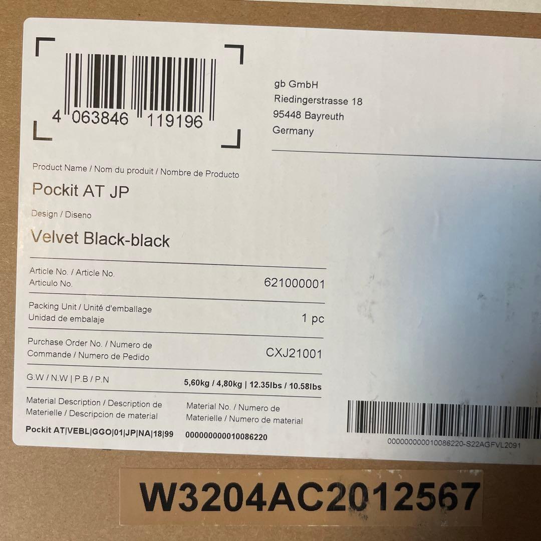 GB Pokit AT JP コンパクトベビーカー