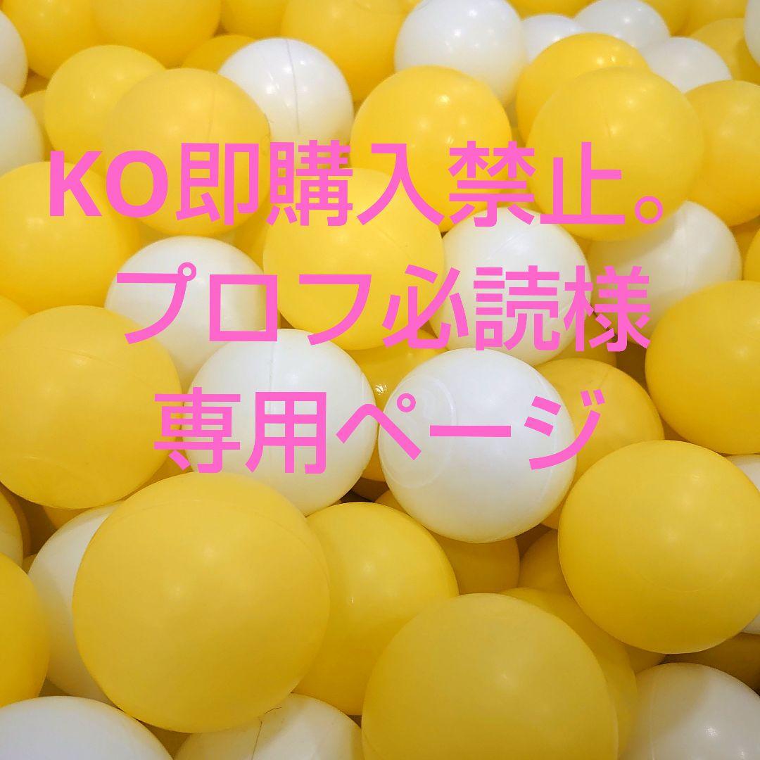 KO即購入禁止。プロフ必読 ケラスターゼ