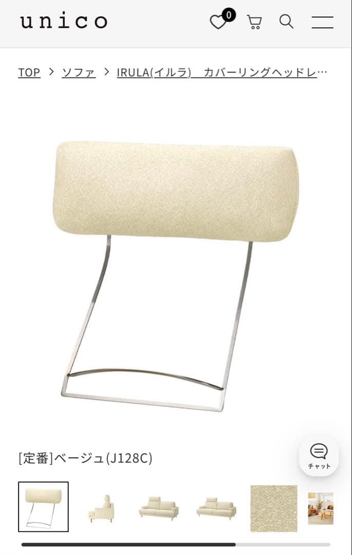 IRULA(イルラ)　カバーリングヘッドレスト