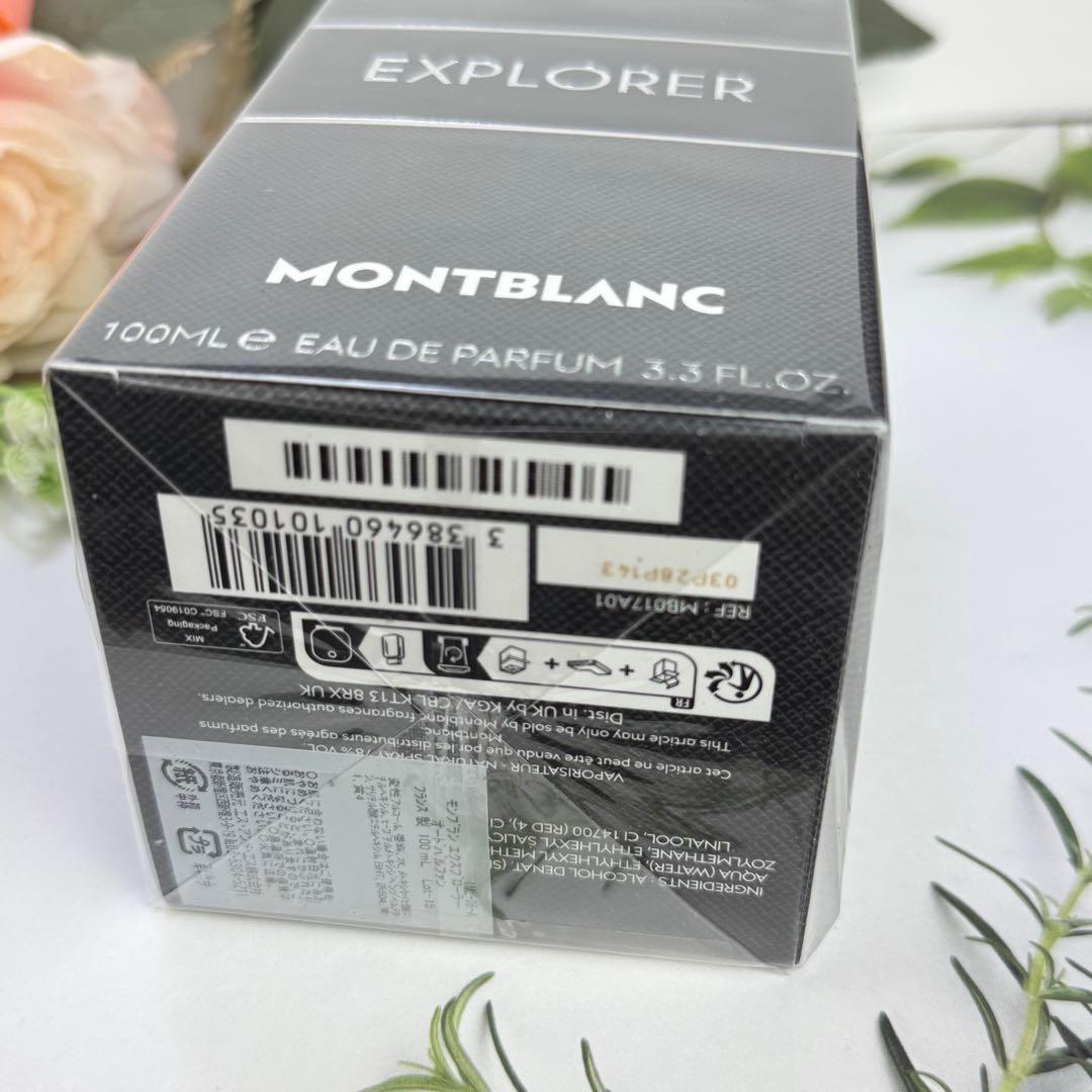 モンブラン エクスプローラー EDP 100ml Explorer