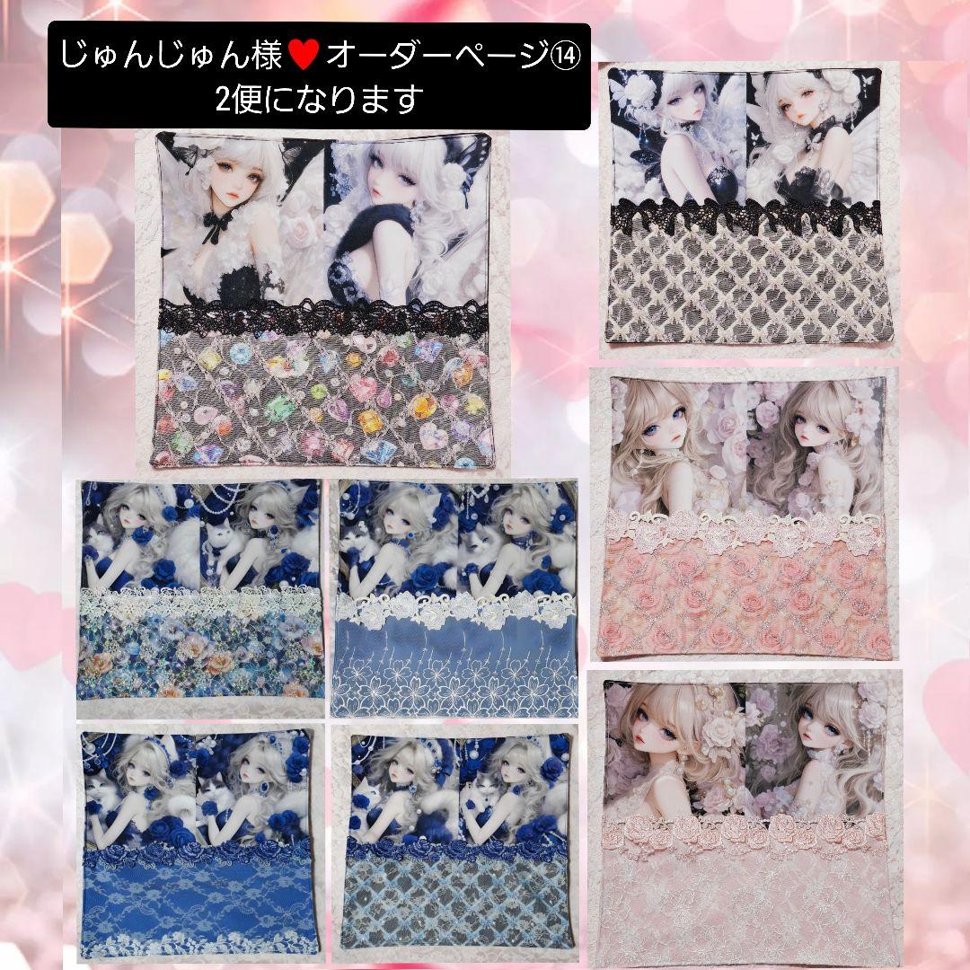 じゅんじゅん様♥️オーダーページ♥️2便になります♥️レースマルチカバー