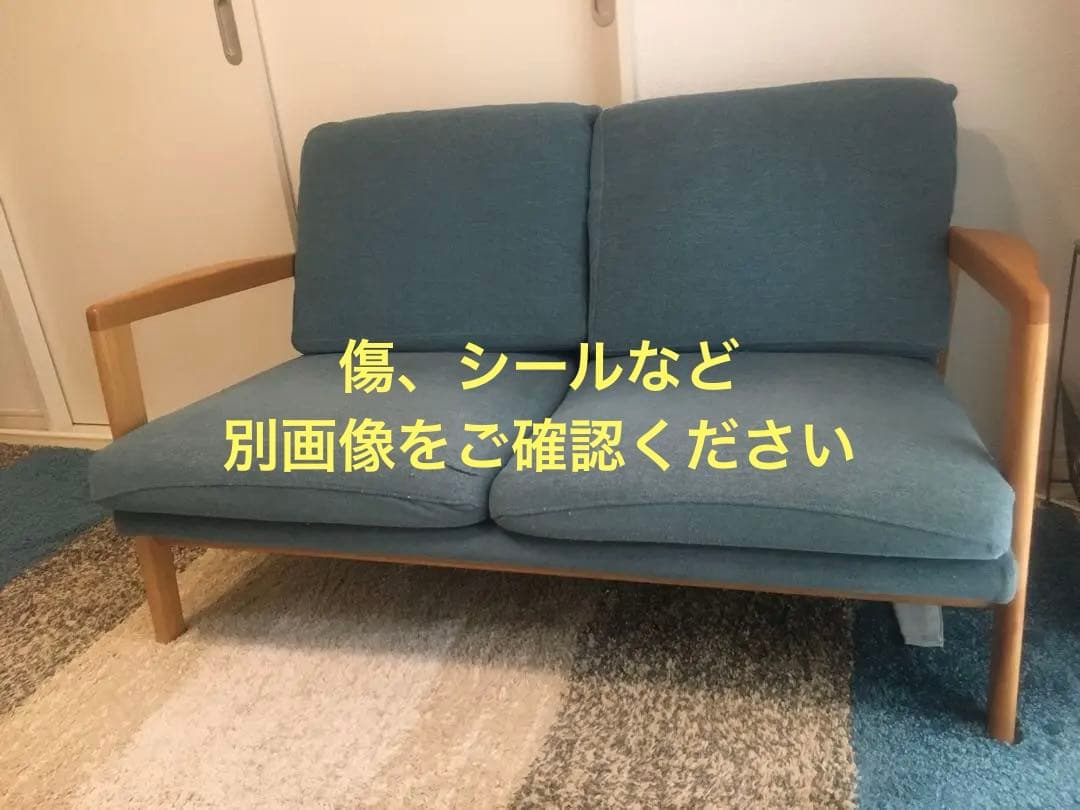 きなこ様【傷・シール有】Momo Natural モモナチュラル MOSSソファ