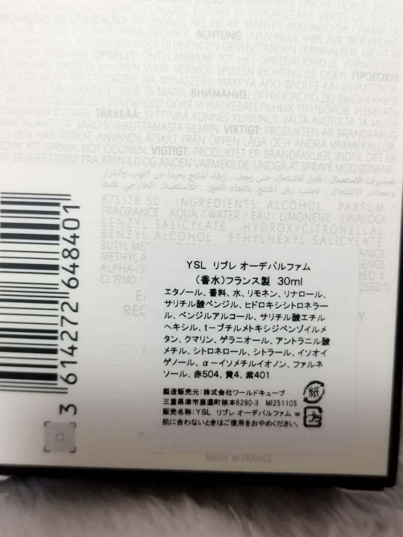 リブレ　オーデパルファム　30ml イヴサンローラン