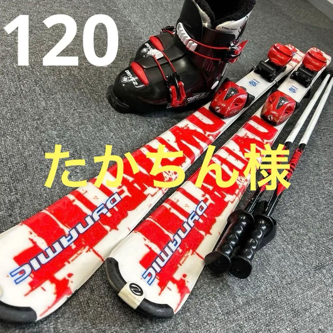 ⑤ Dynamic ジュニアスキーセット 120