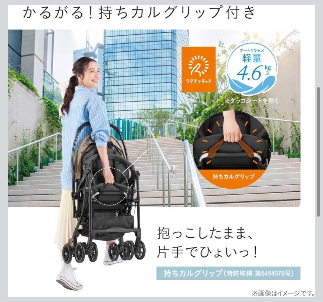 ♡新品Combi コンビ A型両対面ベビーカー スゴカル エッグショック LA