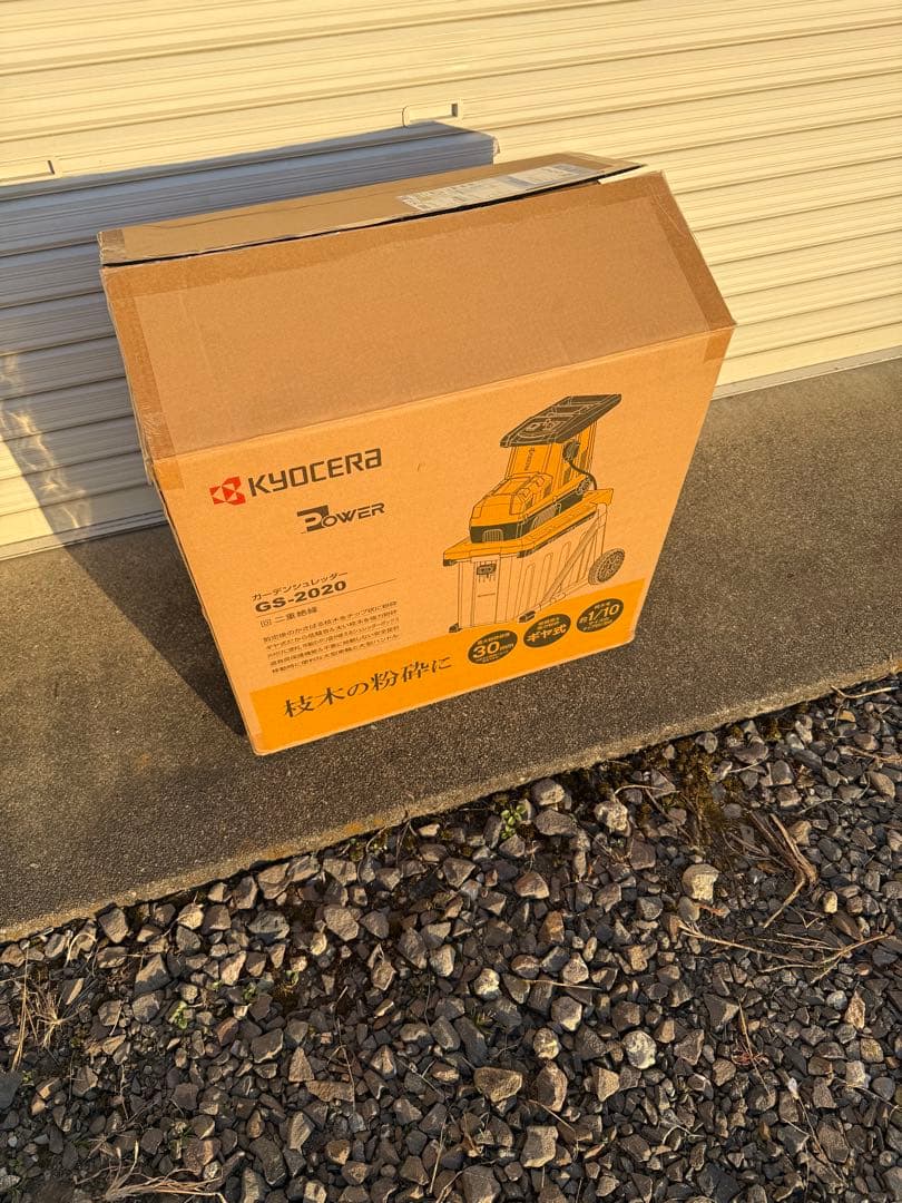 【美品】京セラ（旧リョービ）ガーデンシュレッダー GS-2020 家庭用