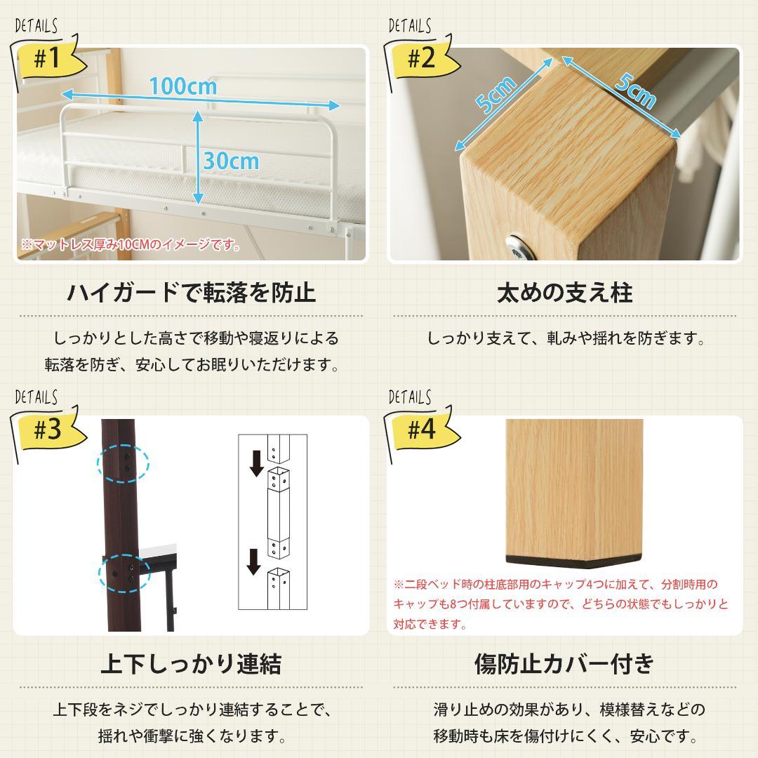 赤字価格！コンセント付き二段ベッド　ロフトベッド 分割可能　WHITE