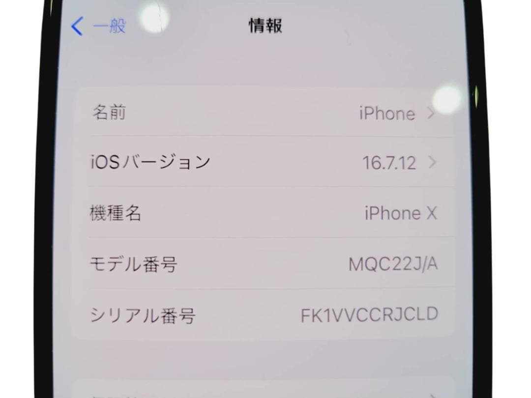 iPhone X アイフォン テン 256GB スマートフォン 携帯電話 スマホ