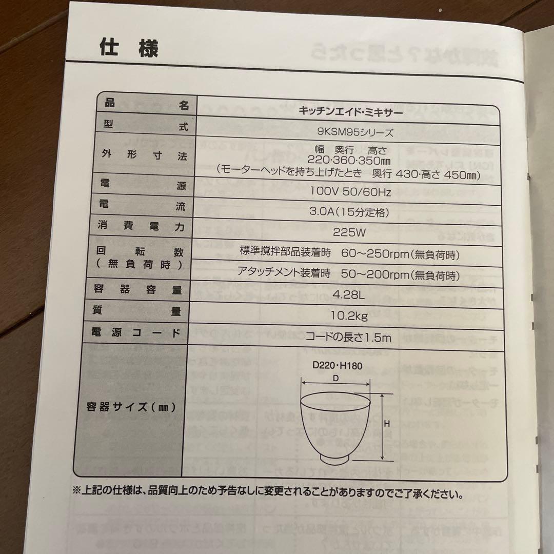 KitchenAid スタンドミキサー イエロー 9KSM95YP