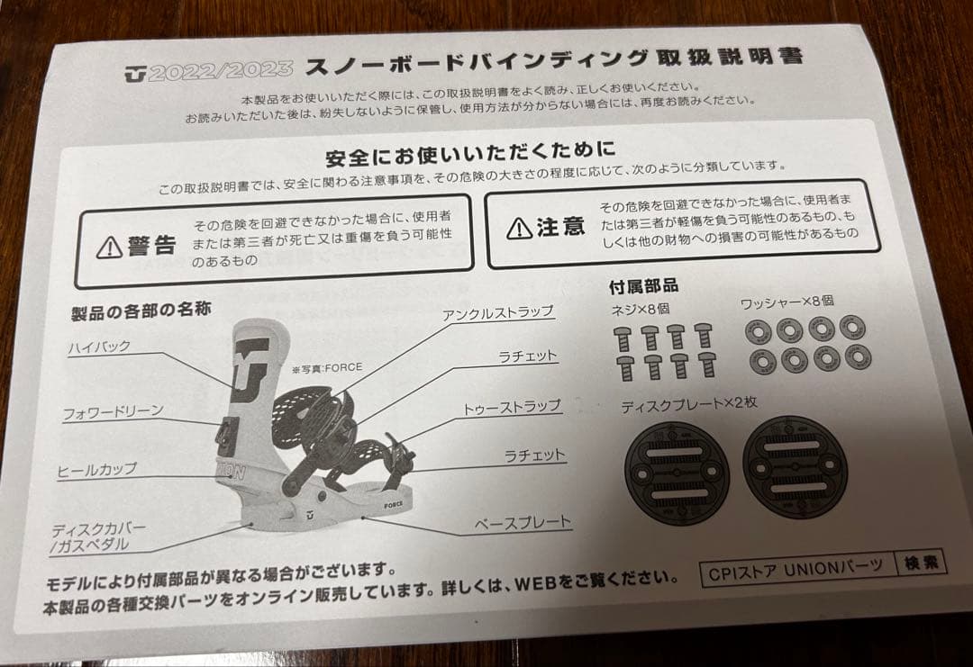ユニオン ストラータ 22/23 Ｍサイズ
