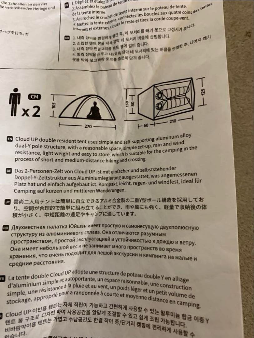 あ*わ様 G0908-30★未使用 Naturehike CloudUP2キャン