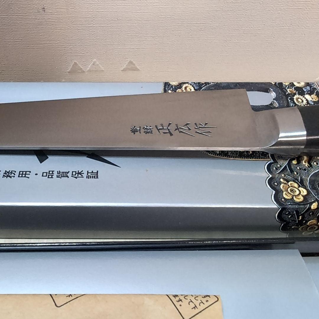 新品　正広作　筋引 240mm　口金付き