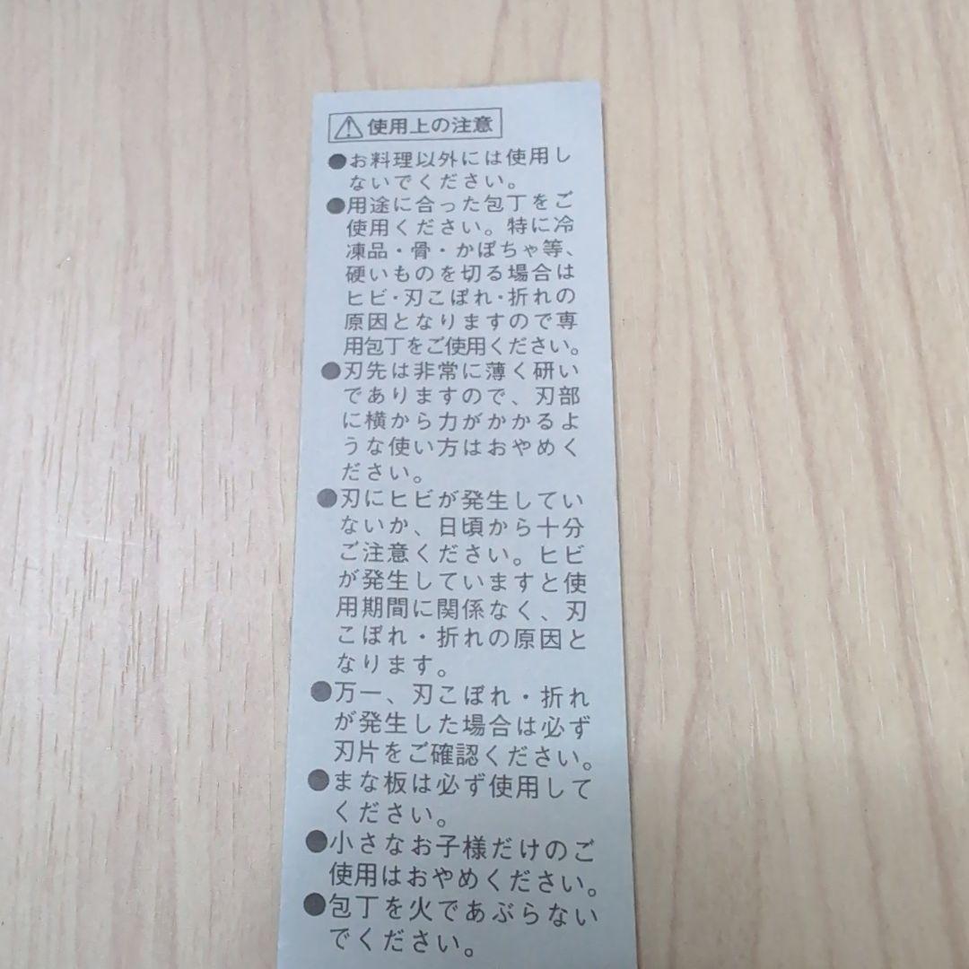 新品　正広作　筋引 240mm　口金付き