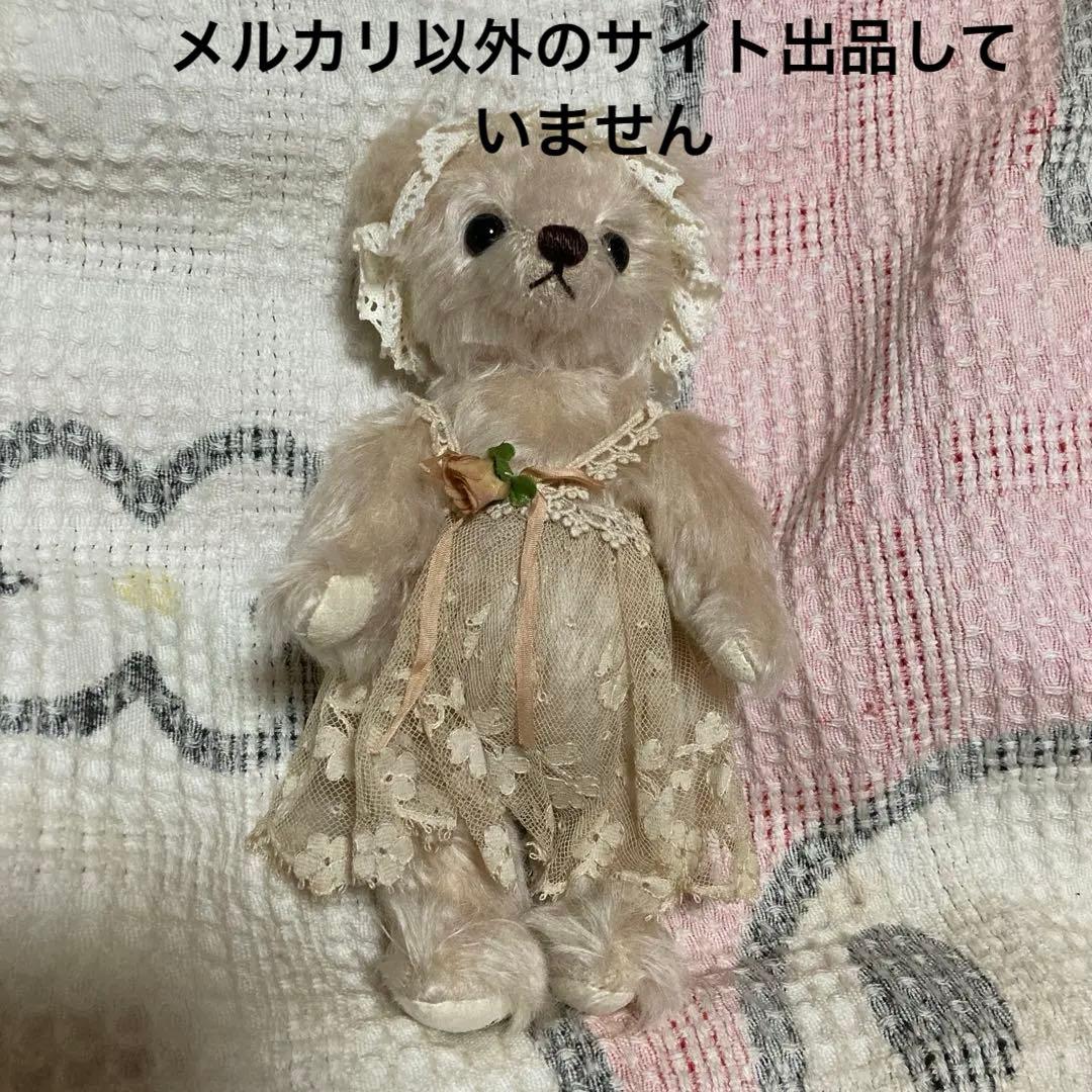 テディベア作家　出口尚代様　アトリエAlice テディベア　中古品