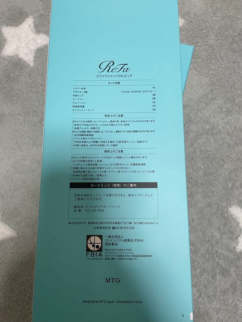 ReFaファインバブルピュア RS-AM-02B 新品カートリッジ付