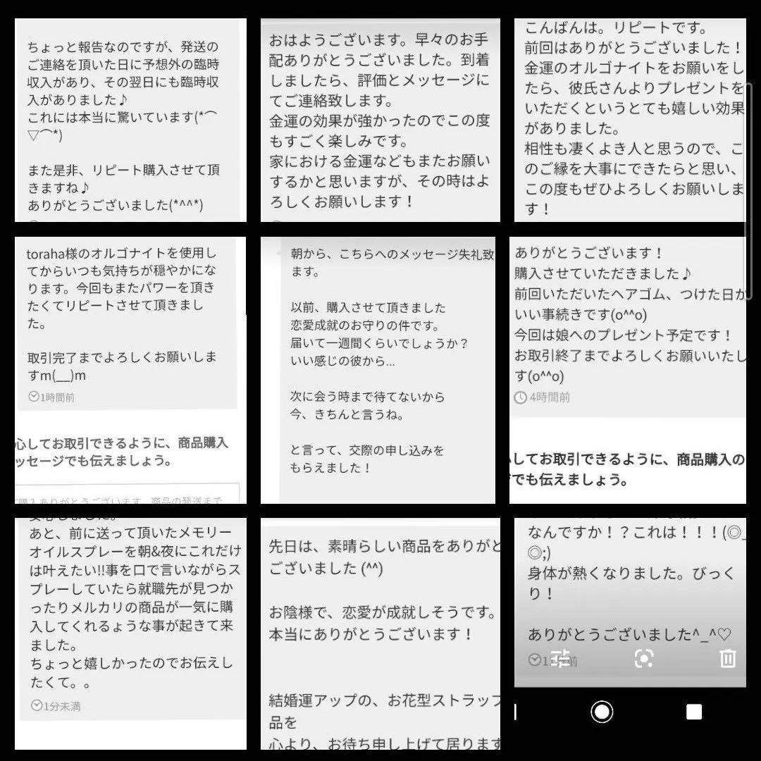 自分を変える☆宝珠オルゴナイト（願い叶えるメモリーオイル封入）