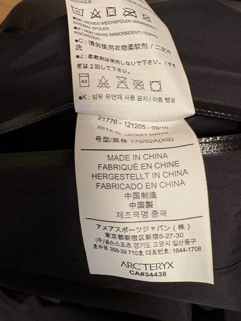 ARC'TERYX Zeta SL/アークテリクス ゼータ/XS