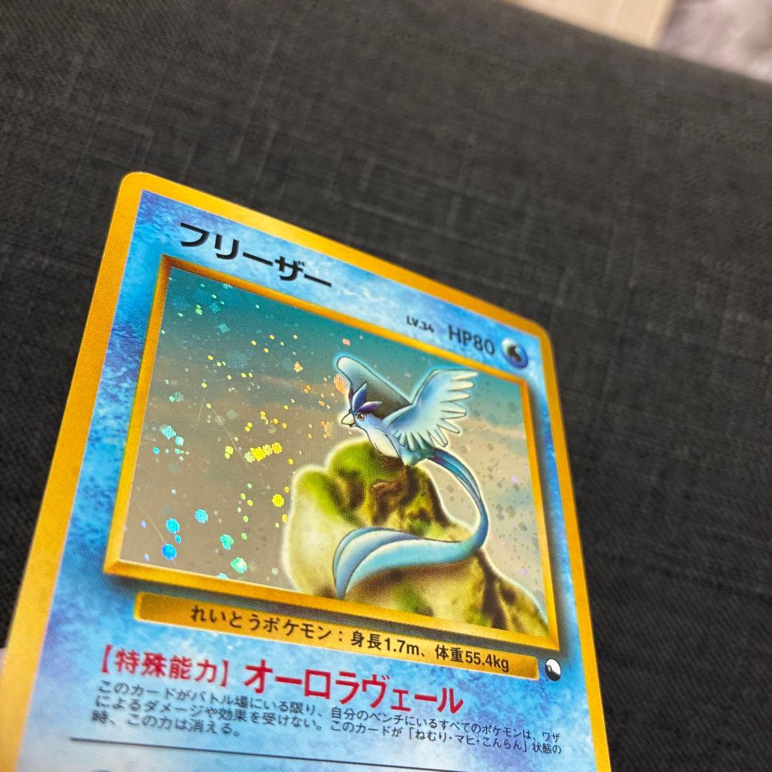 旧裏 フリーザー ★ マークなし 初期 キラ