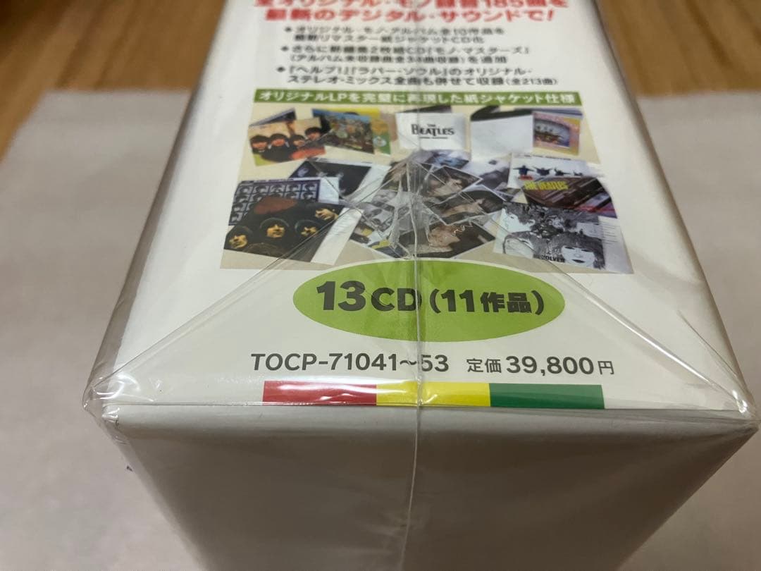 新品の未開封　モノ　　ビートルズ モノボックス　CD
