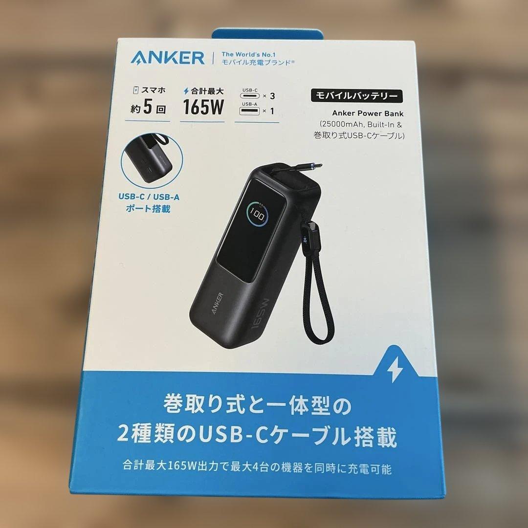 ANKER Power Bank 【165W モバイルバッテリー】