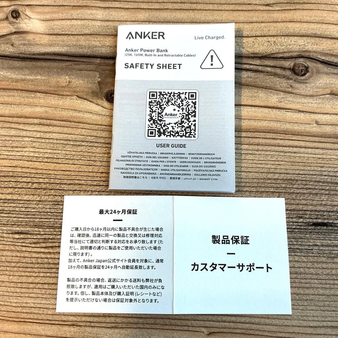 ANKER Power Bank 【165W モバイルバッテリー】