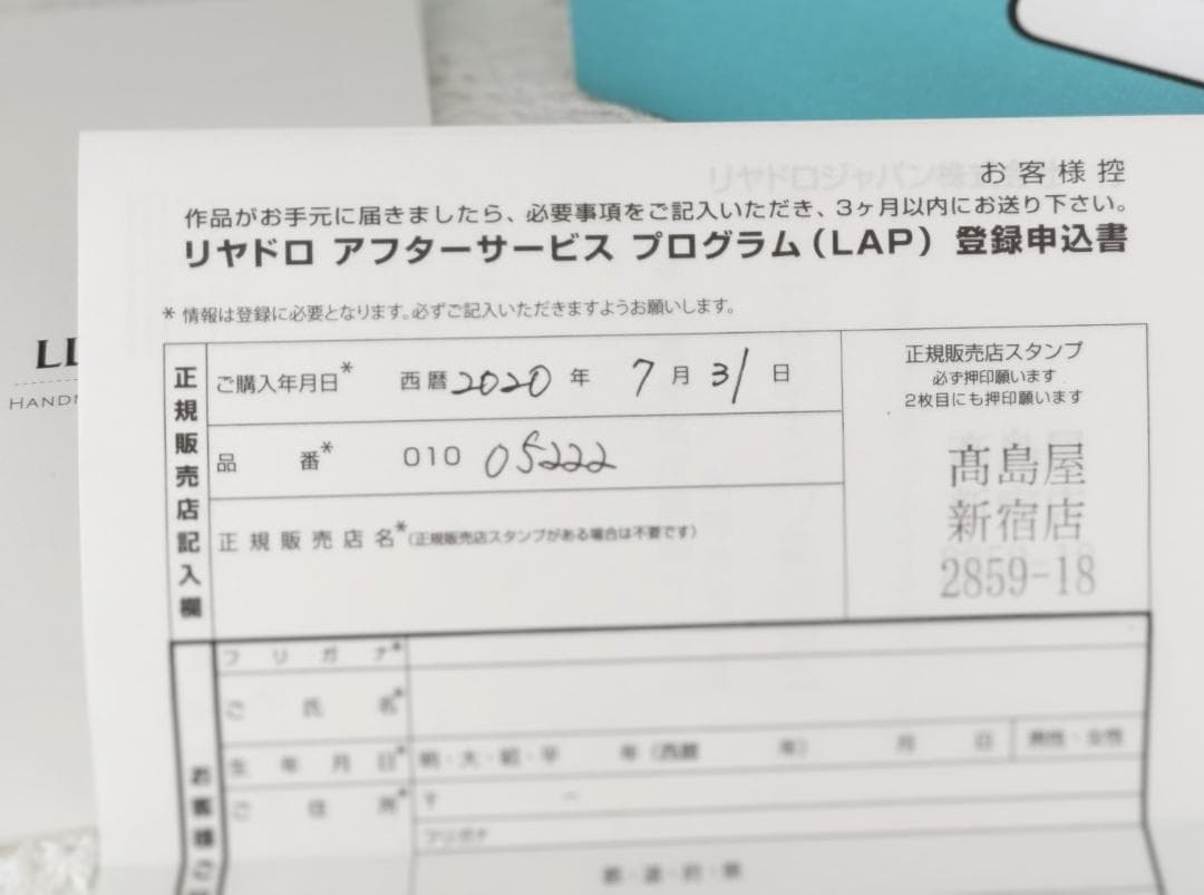 【箱あり！美品】リヤドロ　きれいな花ばかり　LLADRÓ　高島屋で購入