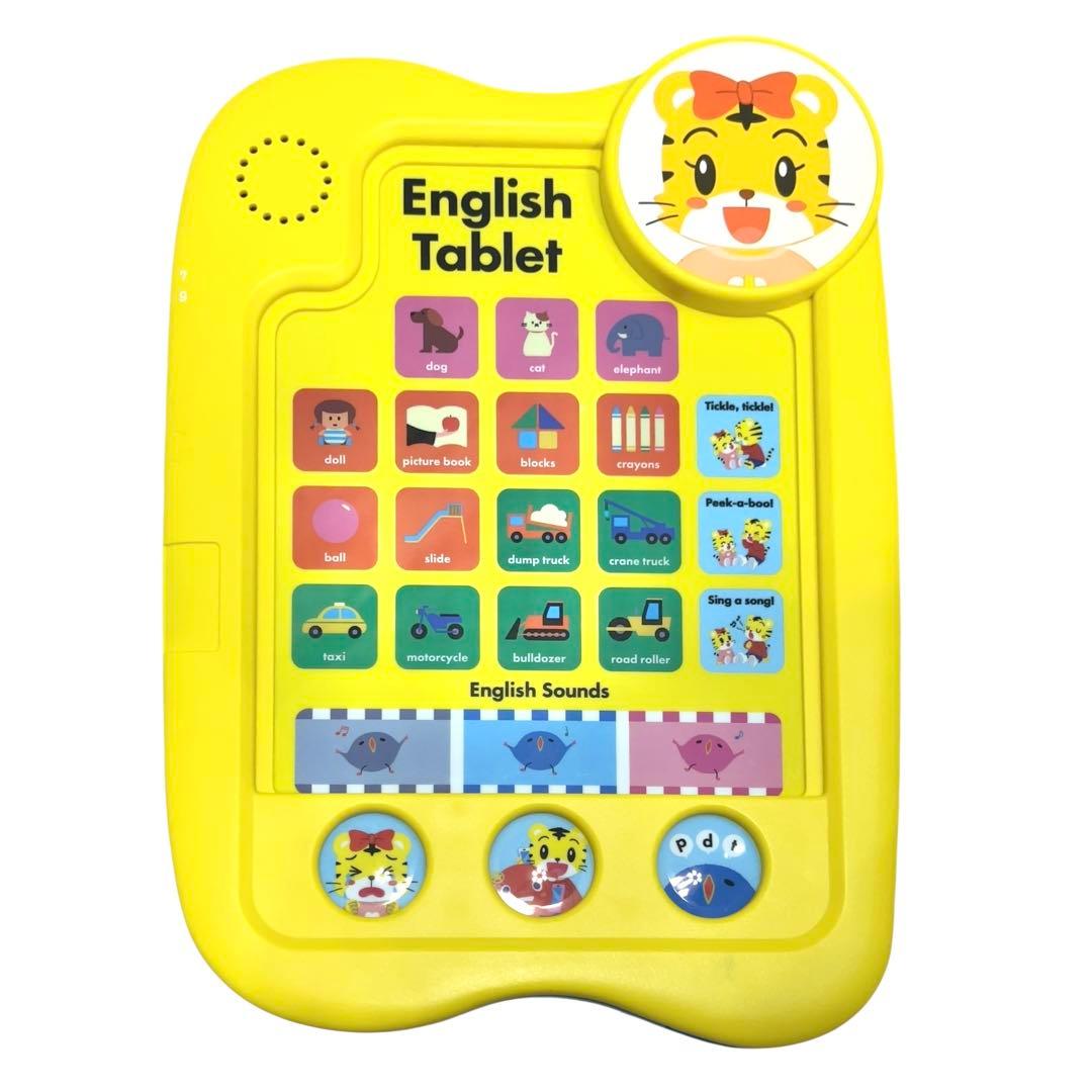 こどもちゃれんじイングリッシュ全付録 ぷち ぽけっと ほっぷ すてっぷ じゃんぷ