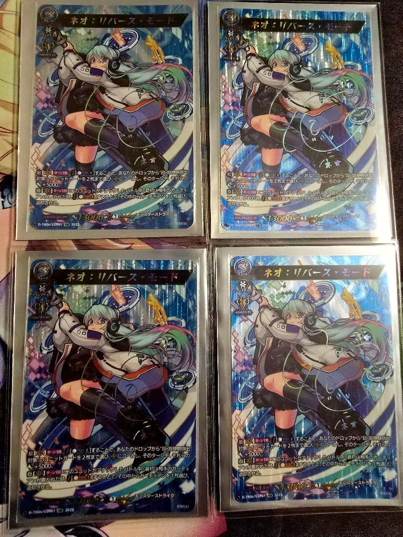 ヴァンガード モンスト ネオ:リバース・モード フルレート