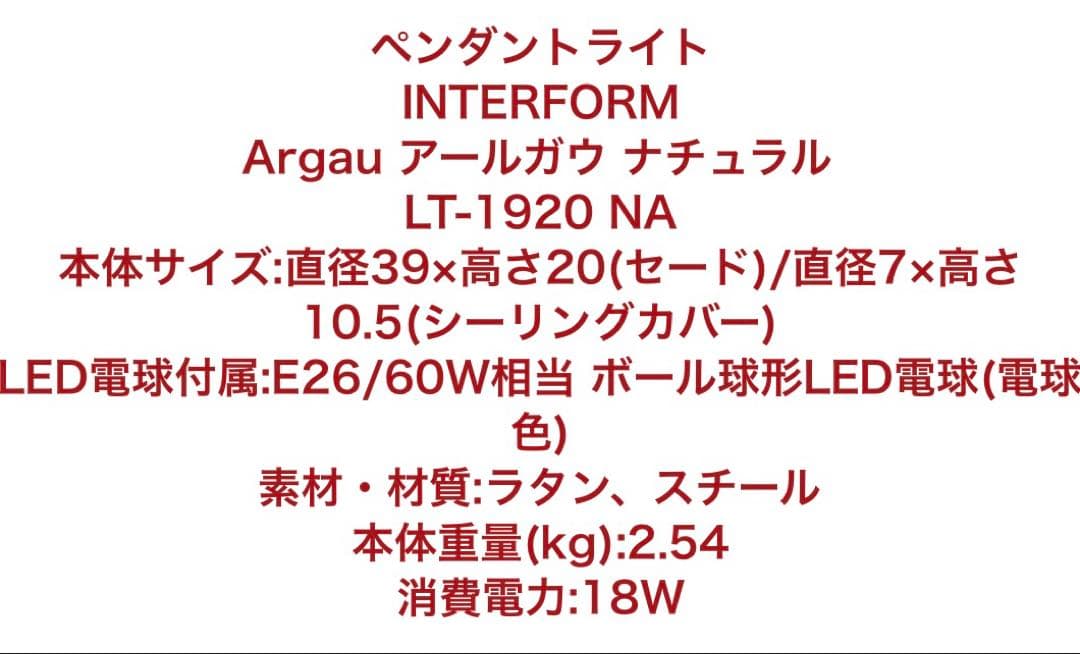 INTERFORUM インターフォルム　ラタンペンダントライト　コードリール付