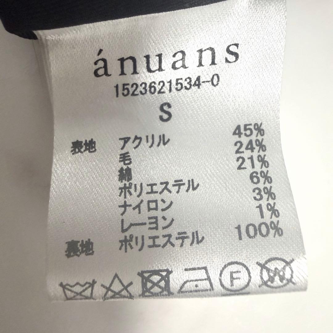 【美品】即完品✨️アニュアンス ウール チェック ツイード フレア スカート 黒