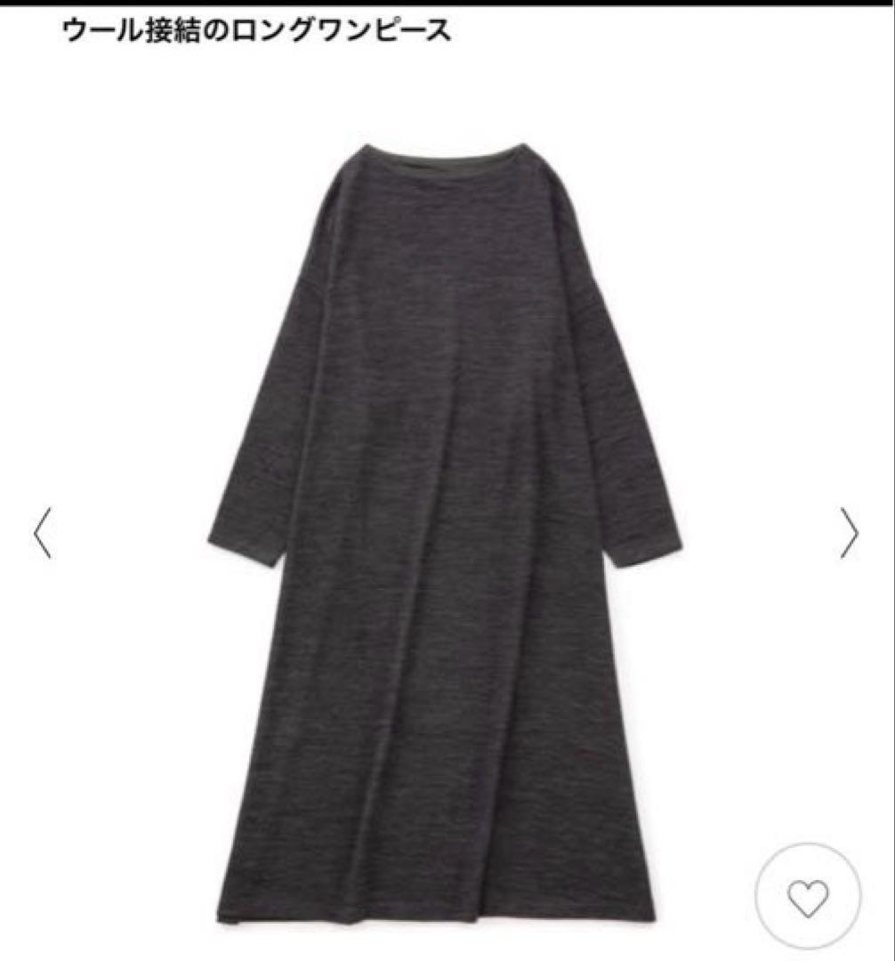 中川政七商店　綿ウール接結のロングワンピース