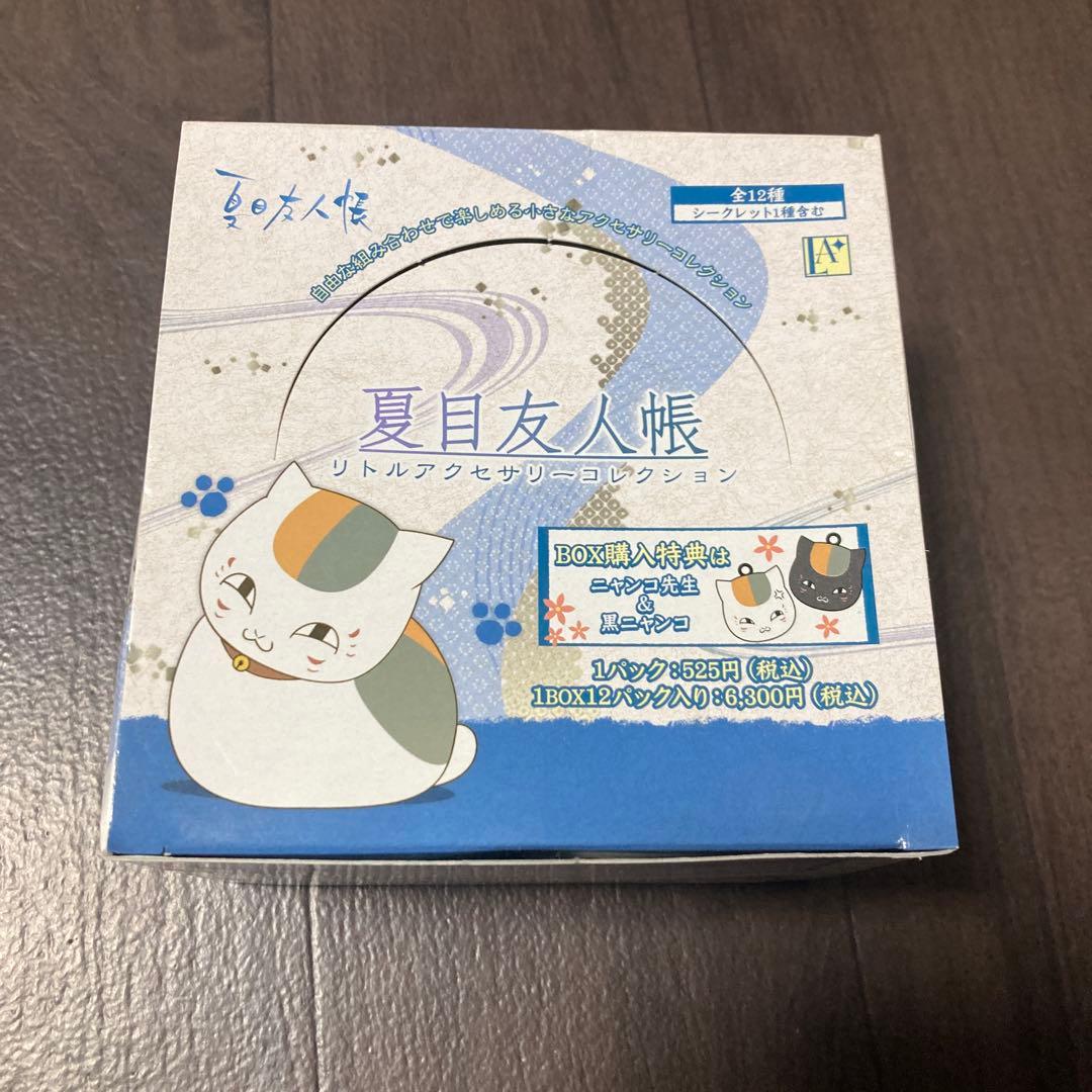 夏目友人帳　リトルアクセサリー、ストラップなどセット