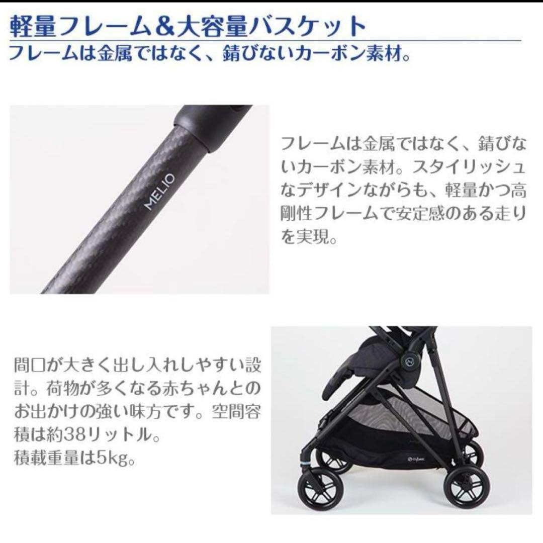 2021年モデルサイベックスcybex メリオカーボン　グレー