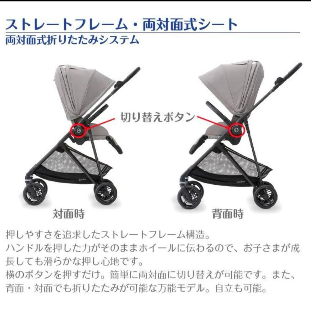2021年モデルサイベックスcybex メリオカーボン　グレー
