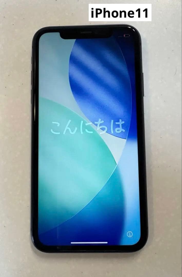 iPhone11 本体　256GB ブラック