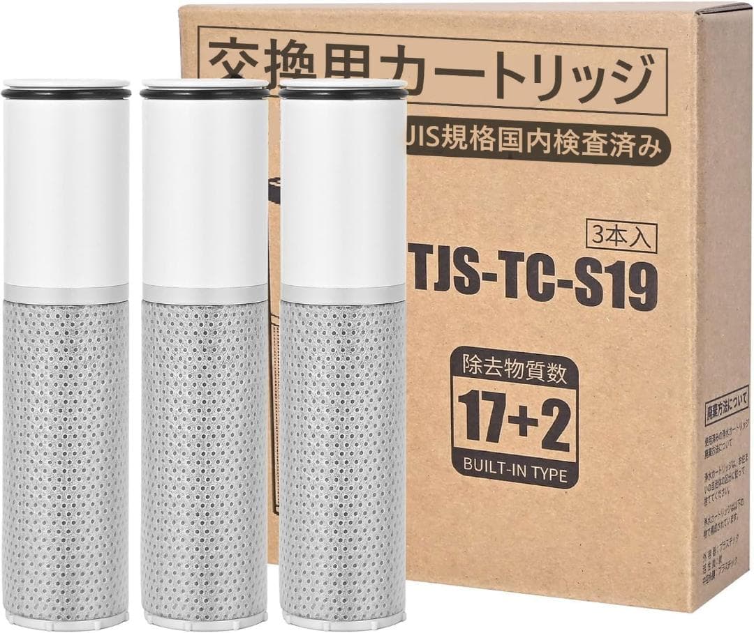 【正規品】TJS-TC-S19 標準キッチン浄水栓用浄水フィルターカートリッジ