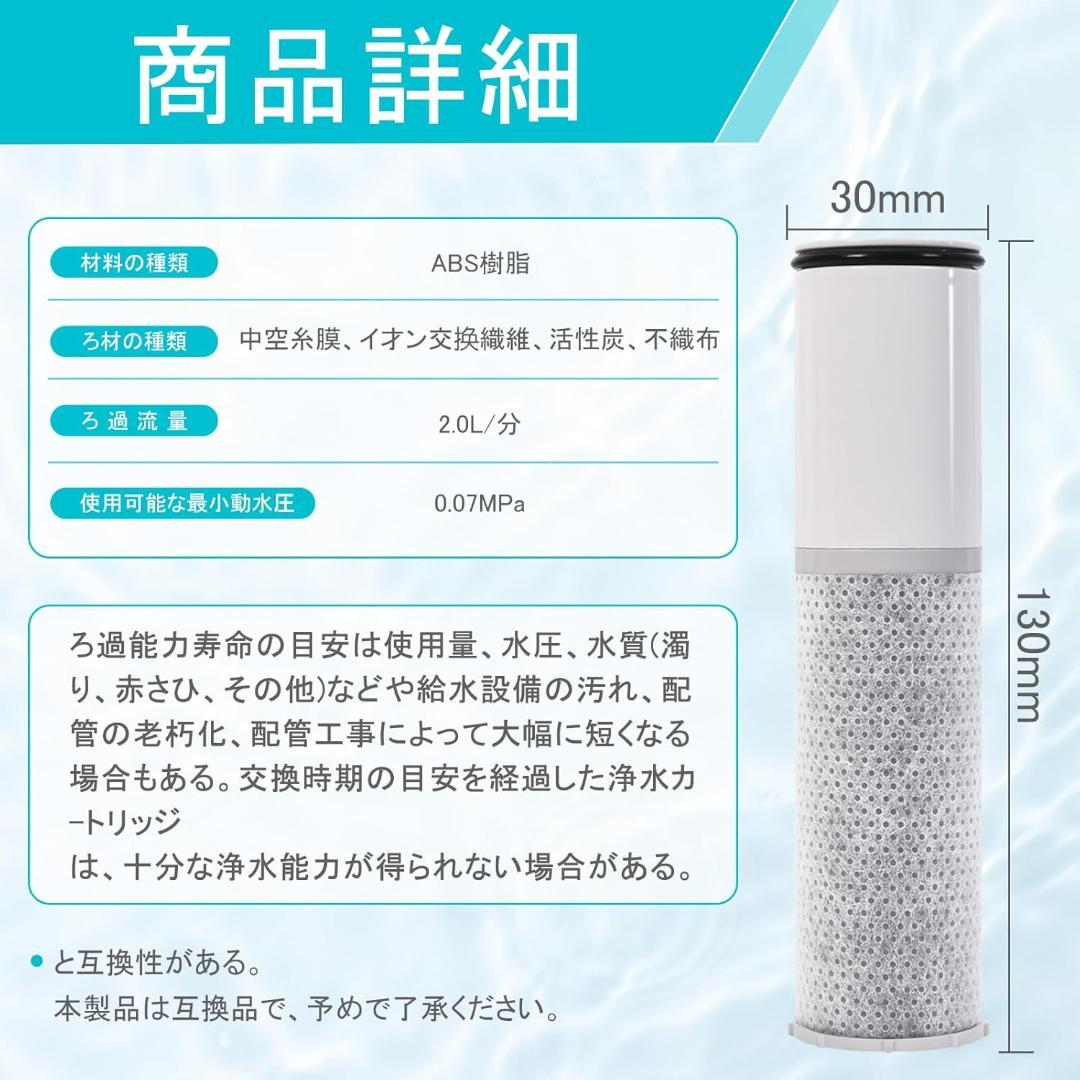 【正規品】TJS-TC-S19 標準キッチン浄水栓用浄水フィルターカートリッジ