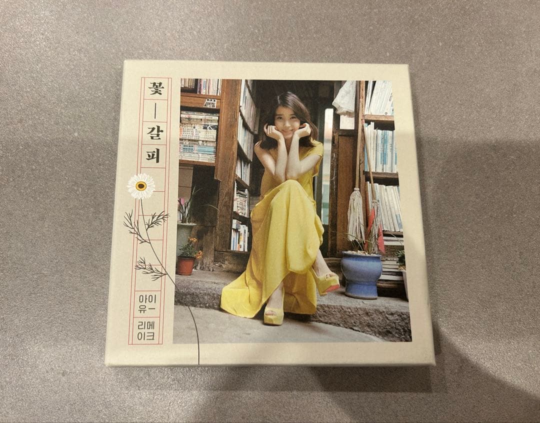 IU 꽃-갈피 イムイ アルバム