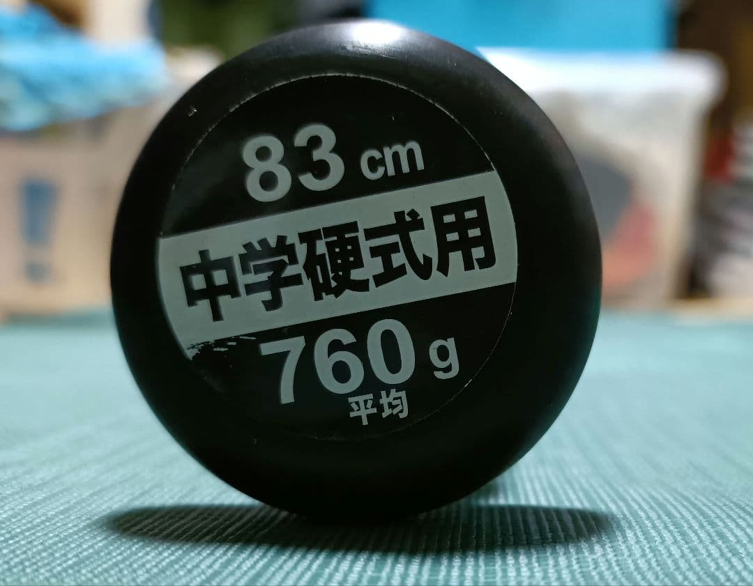 新品未使用　ゼット　ZETT　アンドロイド２ｎｄ　中学硬式用　83cm　760g