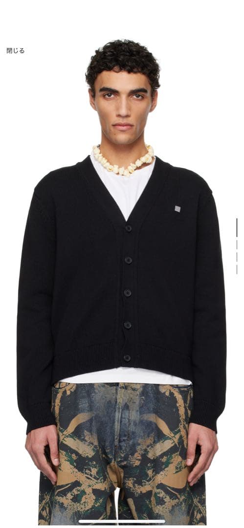 Acne Studios Vネックラインカーディガン