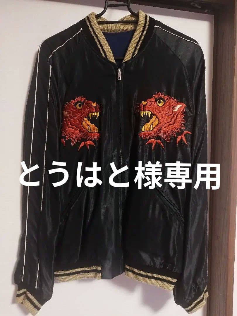 とうはと　東洋 ヒノヤ別注 スカジャン RED TIGER×JAPAN
