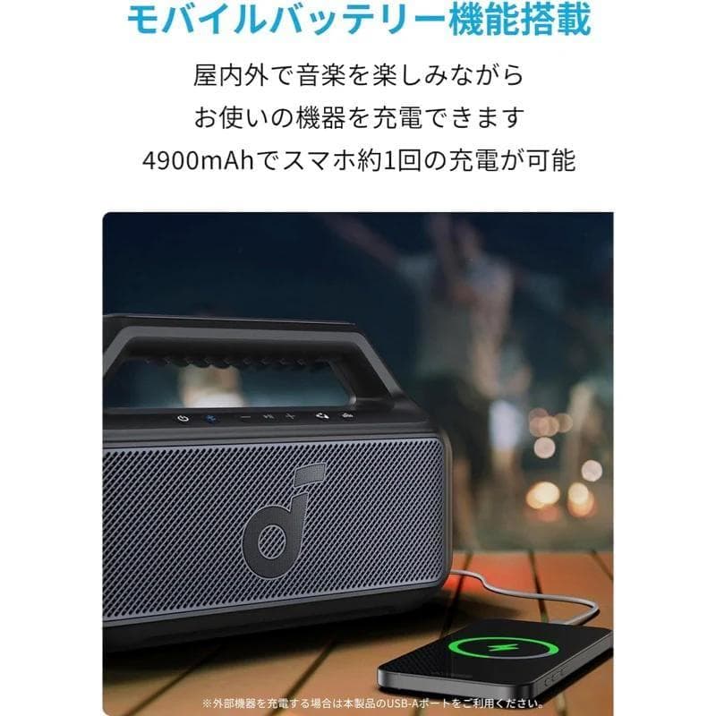 【ゼロからっしゅ】スピーカー80w＋急速 充電器 65ｗ