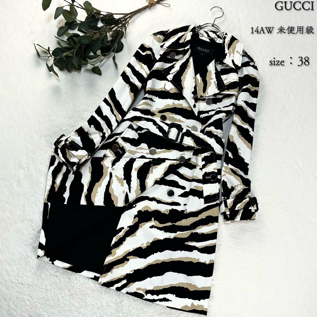 未使用級 14AW GUCCI ゼブラ トレンチコート フリーダ期 60s 38