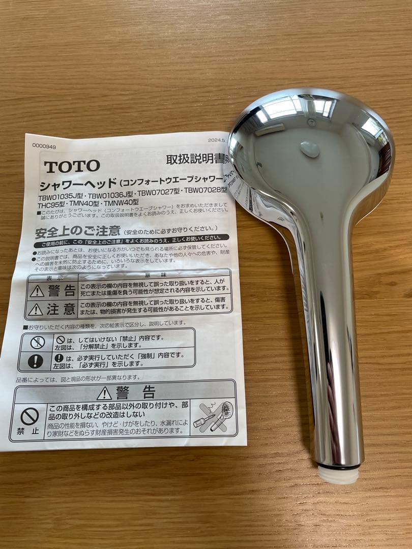 TOTO コンフォートウエーブ３モード（ミスト）　シャワーヘッド
