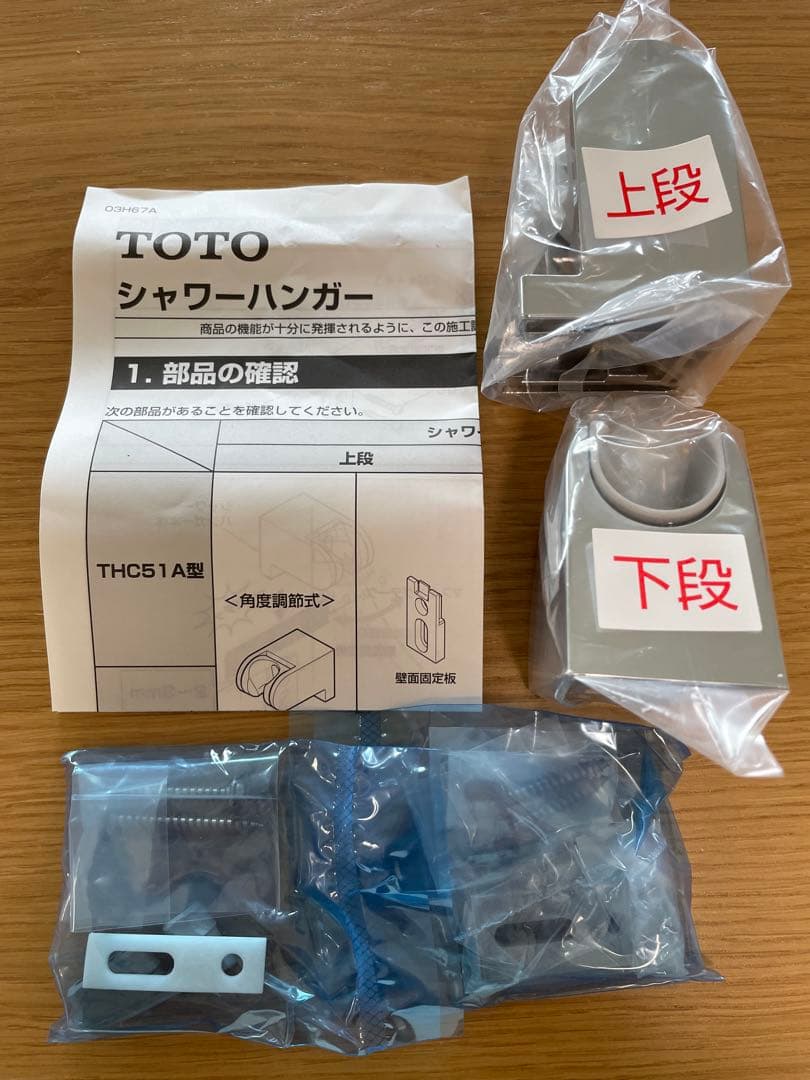 TOTO コンフォートウエーブ３モード（ミスト）　シャワーヘッド