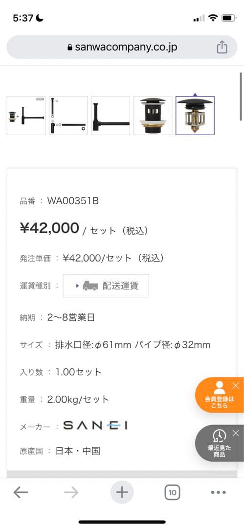 Bトラップセット壁排水 ブラック サンワカンパニー SANEI WA00351B