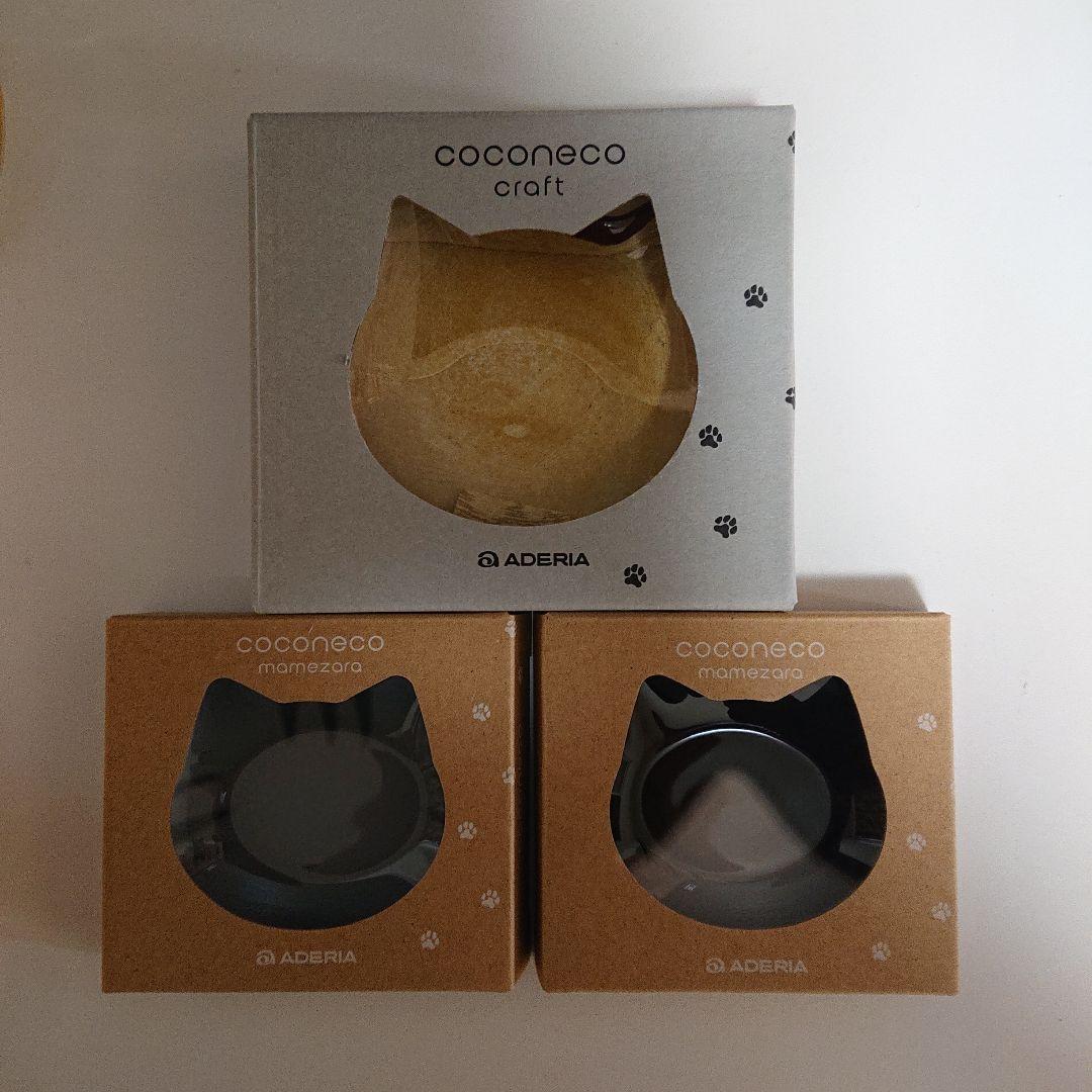 アデリア ここねこ セット 石塚硝子 サバトラ ハチワレ 豆皿 小皿 ねこばち